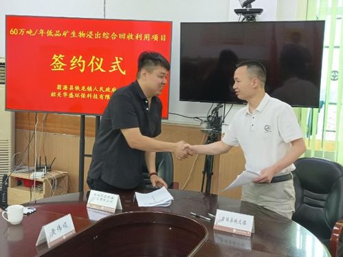 鐵龍鎮(zhèn)舉行投資項(xiàng)目簽約儀式，攜手共繪實(shí)業(yè)興鎮(zhèn)新藍(lán)圖