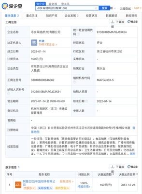 阿里巴巴布局新賽道 尋鄉(xiāng)網(wǎng)絡(luò)公司成立，日用雜品銷售探索鄉(xiāng)村經(jīng)濟(jì)新路徑