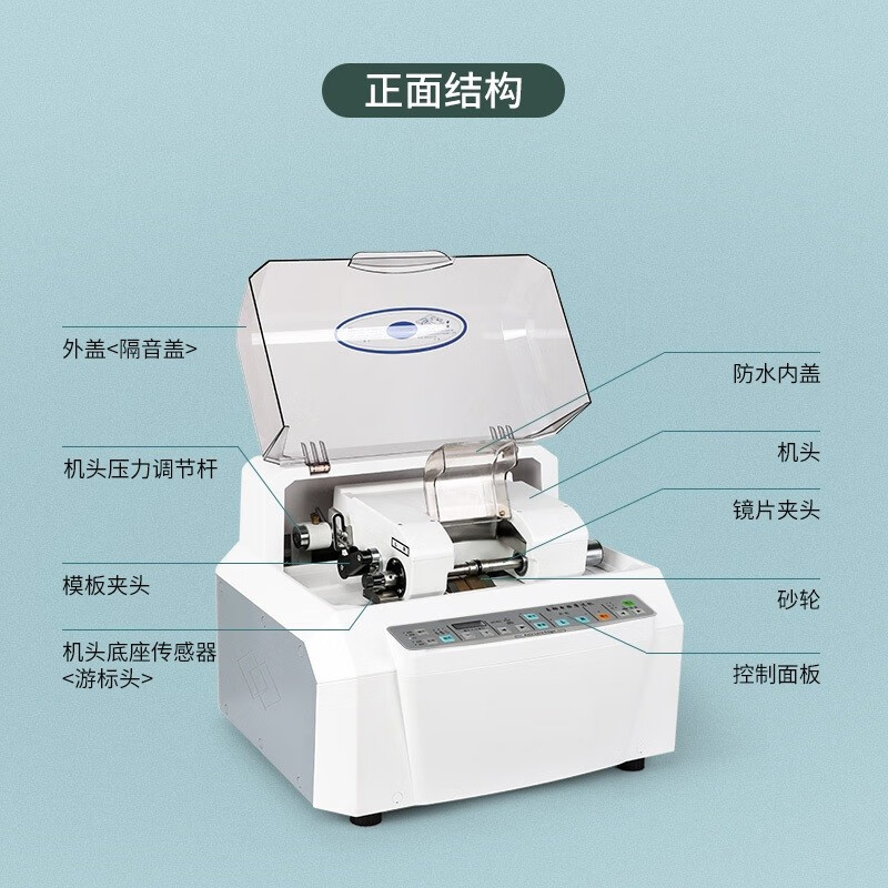 全自動眼鏡磨邊機 紅色標準款的高效眼鏡加工利器